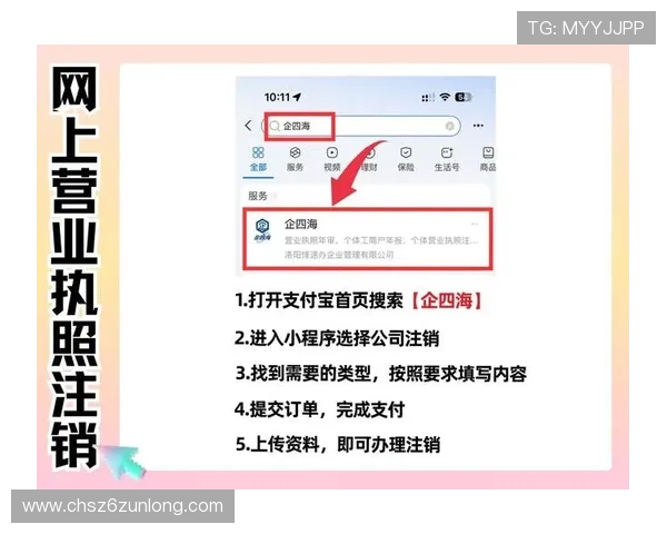 尊龙凯时网站怎么注销账号详细操作指南，帮助用户轻松完成账号注销流程