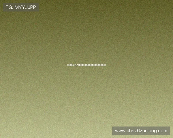 尊龙娱乐app官网客服支持体系与常见问题快速解决方案 尊龙娱乐app官网客服支持体系与常见问题快速解决方案