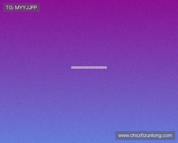 尊龙旗舰厅：提升游戏体验的实用技巧与用户评价汇总