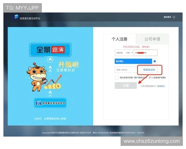 尊龙凯时官方网站为玩家提供便捷注册流程和优质客户服务，确保每位用户都能顺利游戏