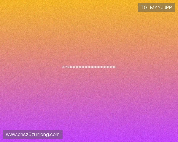2026世界杯新西兰对埃及比赛胜率分析：历史战绩、球队实力与赛前趋势分析