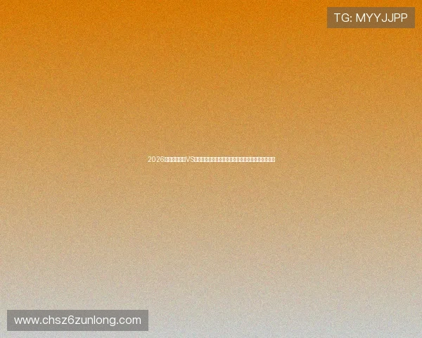 2026年世界杯沙特VS乌拉圭比赛海报设计理念与球队历史对决回顾与展望