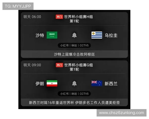 世界杯沙特乌拉圭比赛战术布置与关键球员表现分析为球迷提供专业赛事解读
